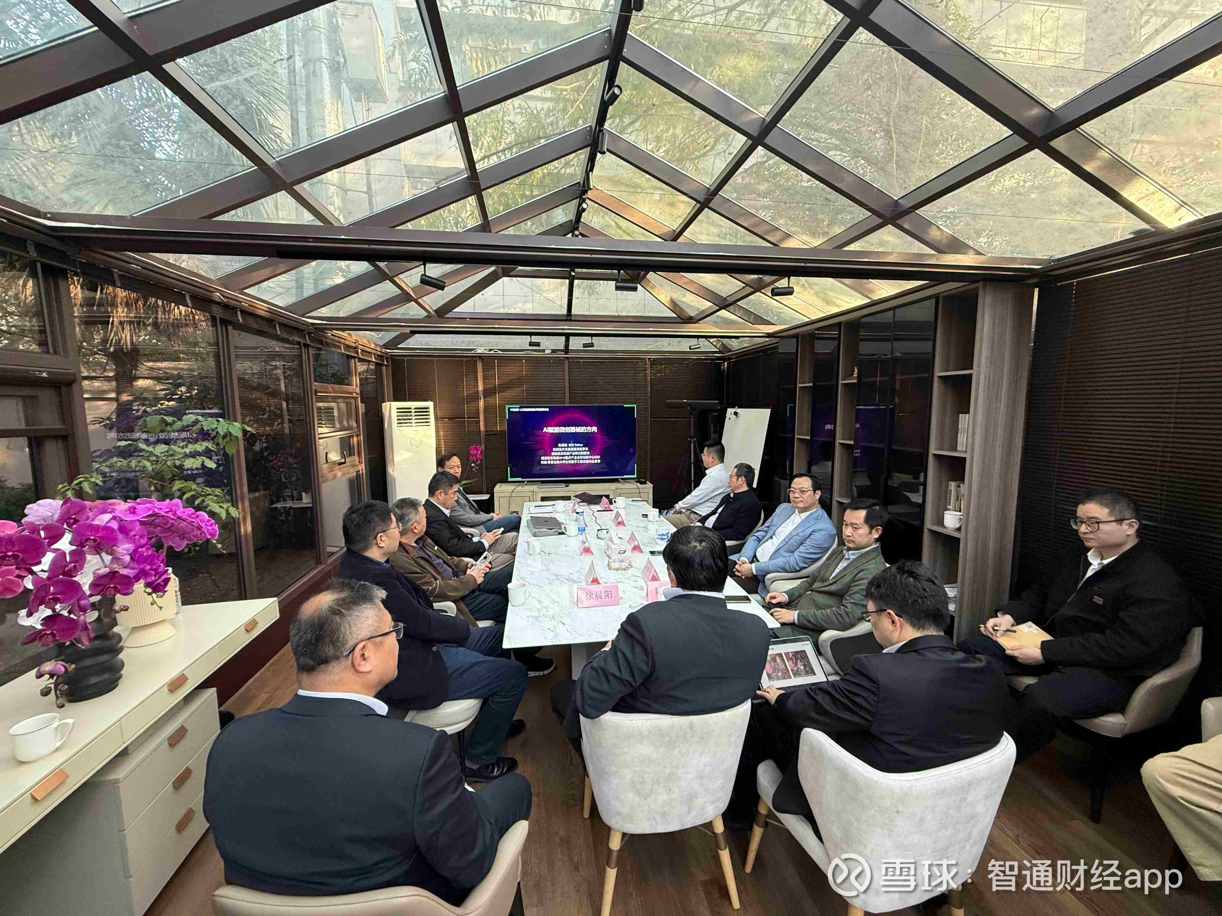 今海医疗(02225)出席AI微创领域技术发展研讨会 共探AI微创领域新未来